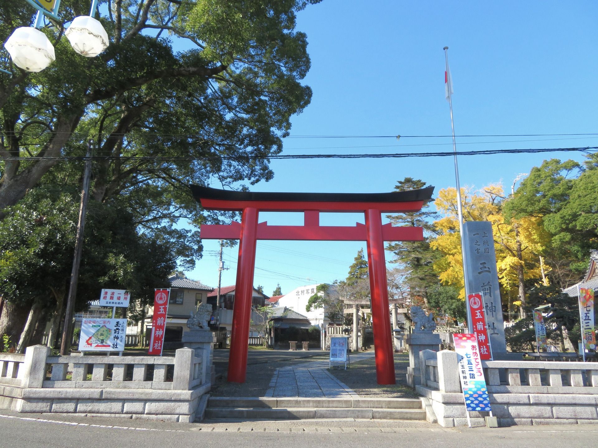 玉前神社